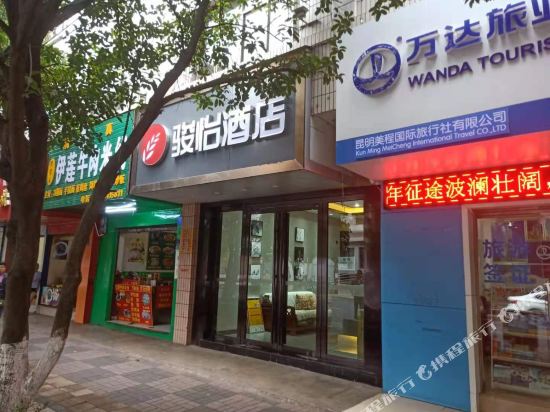 Junyi Hotel - carbon neutral hotel in Qujing