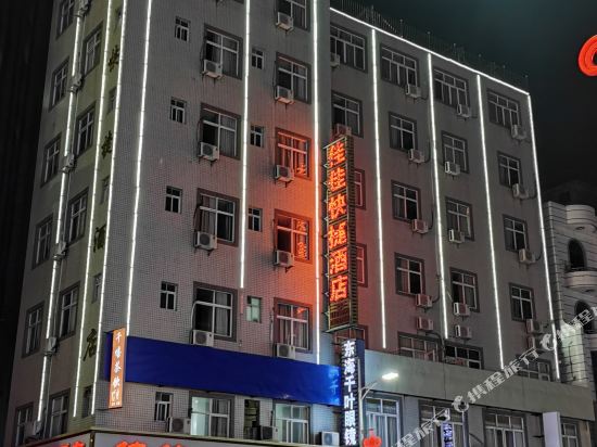 Jiajia Express Hotel in Lufeng, People's Republic of China