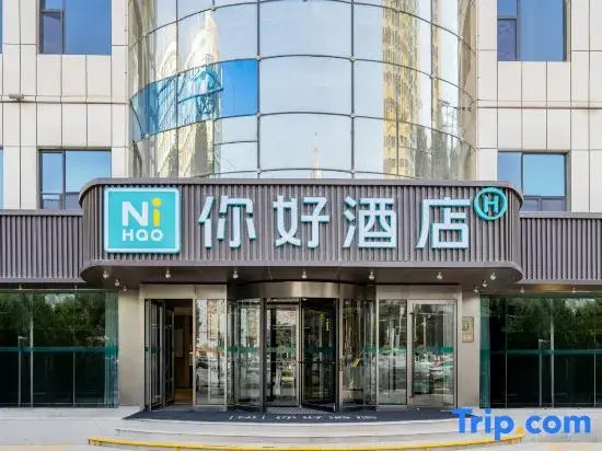 Ni Hao Hotel - last minute hotel in Hotan