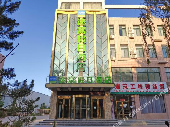 Towo Holiday Hotel — hotel in Dongta
