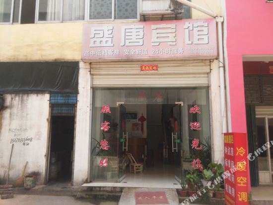 Shengtang Hotel - last minute hotel in Macheng
