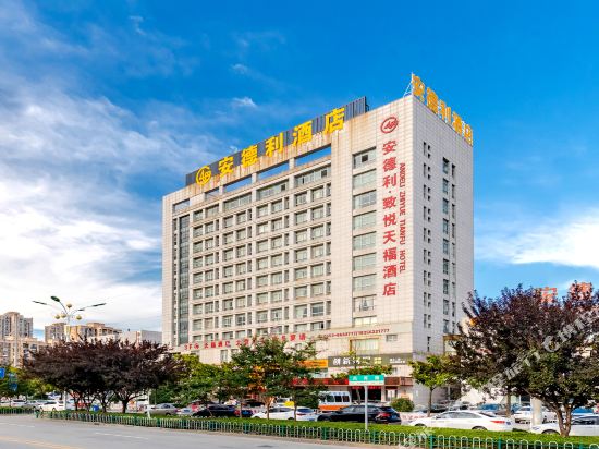 Andeli Zhiyue Hotel in Wuwei, People's Republic of China