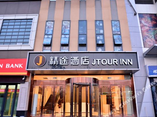 Jtour Inn - last minute hotel in Tai'an