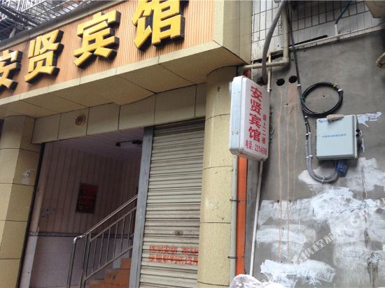 Suining anxian hotel - last minute hotel in Suining