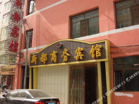 XiNingXindu Hotel - last minute hotel in Xining