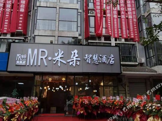 Mr.mido smart hotel - last minute hotel in Chengdu
