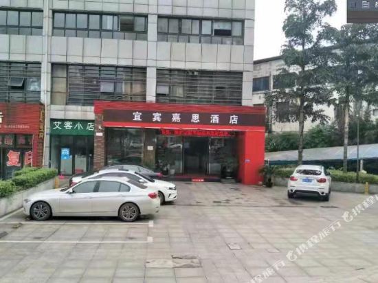 Jiasi Hotel — hotel in Yibin