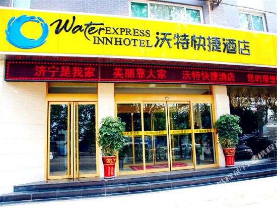 Wote Express Hotel - last minute hotel in Jining