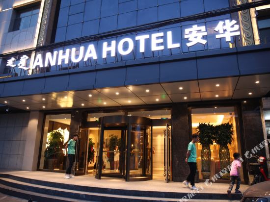 AnHuahoem - last minute hotel in Hohhot