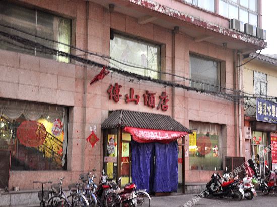 Fushan Hotel in Taiyuan, People's Republic of China