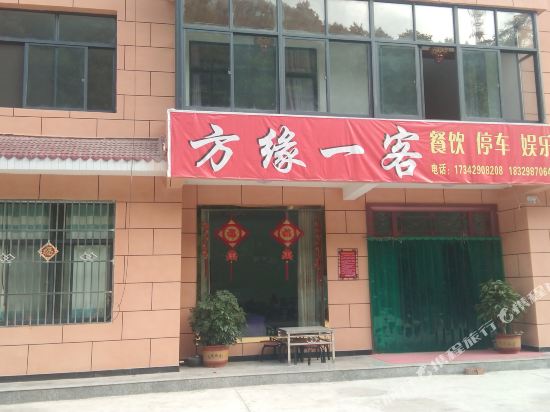 Zhashui Fangyuan Yike Farmstay in Qianyou, People's Republic of China