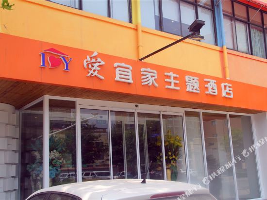 Zhoukou aiikea Theme Hotel - carbon neutral hotel in Zhoukou