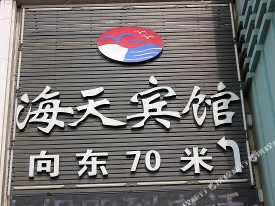 Haitian Business Hotel — hotel near Weihai Dashuibo Airport