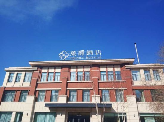 Enjeo Hotel in Jiamusi, People's Republic of China