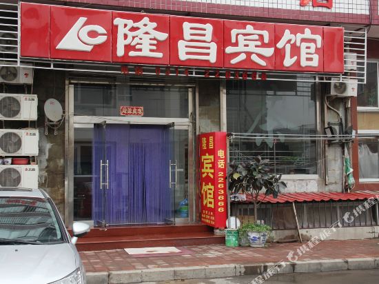 Longchang Hotel - last minute hotel in Chengde