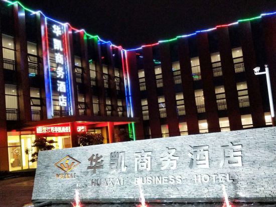 Huakai Business Hotel — hotel in Danyang
