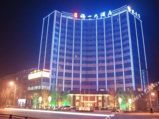 Fu Yi Hotel - carbon neutral hotel in Meishan