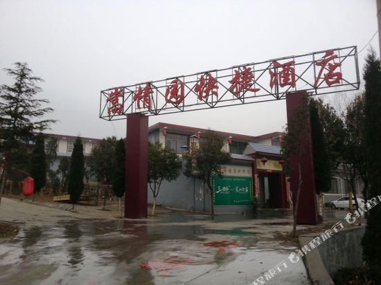 Shaolinsi Songqingyuan Express Hotel in Songyang, People's Republic of China