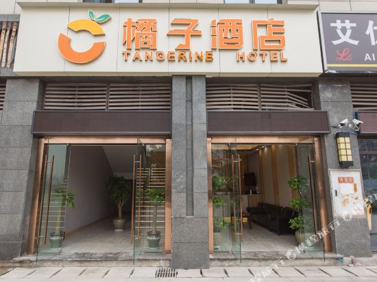 Tangerine Hotel - last minute hotel in Chongqing