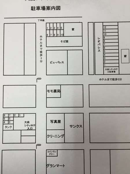 Omagari City Hotel — hotel in Daisen