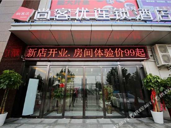 Shangkeyou Hotel - last minute hotel in Xi'an