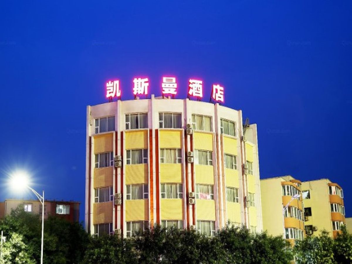 Beijing Katzman Hotel — 4-Star Luxury Hotel in Beijing, People's Republic of China