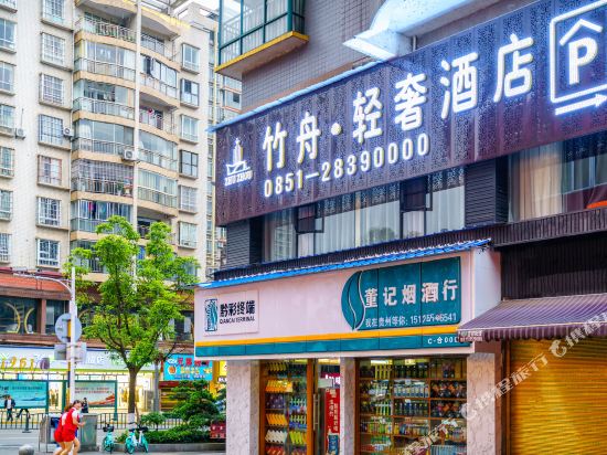 Zhuzhou Light Luxury Hotel in Zunyi, People's Republic of China