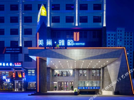 Belle Nestyle Hotel — hotel in Yuncheng