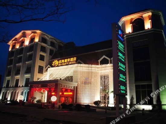 Sea Party Hotel — hotel in Laixi