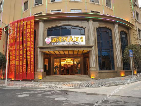 Tianwanhe Hotel — Xinmian