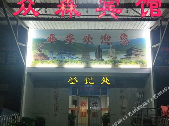 Zhongsen Hotel - last minute hotel in Xi'an