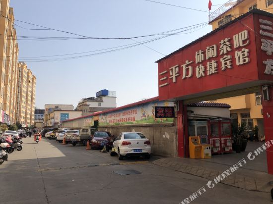 Three Square Hotel — Jieshou