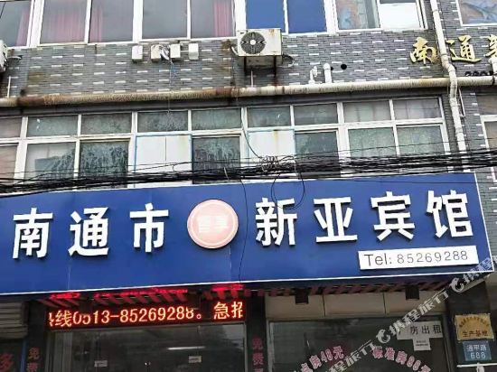 Xinya Hotel - last minute hotel in Nantong
