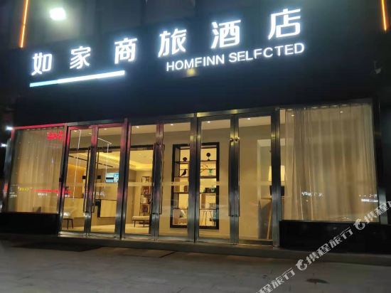 Rujia Business Hotel San Tin Plaza Houma China — hotel in Xintian