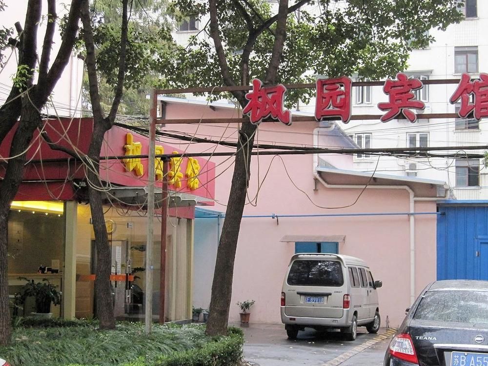 Shanghai Fengyuan Hotel — hotel in Xuhui