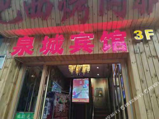 Quanchengbinguan - last minute hotel in Xining