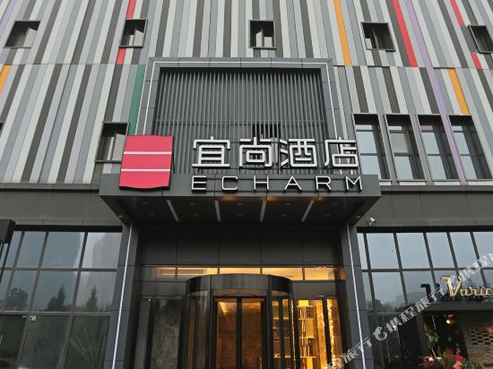 Echarm Hotel - carbon neutral hotel in Wuhan