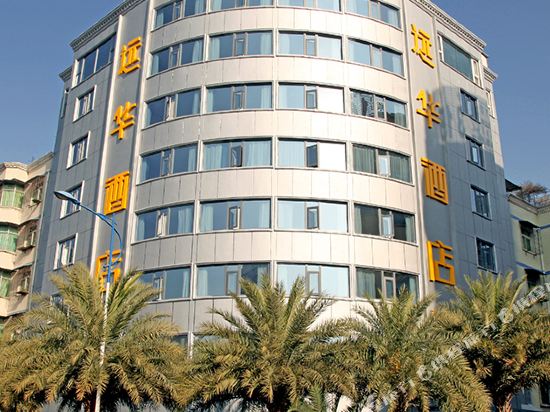 Yuanhua Hotel in Xichang, People's Republic of China