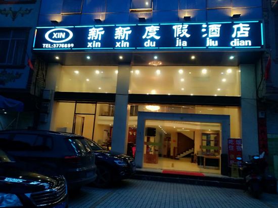 Xinxin Holiday Hotel in Taocheng, People's Republic of China
