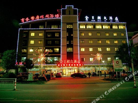 Gold Dynasty Hotel — Bozhou