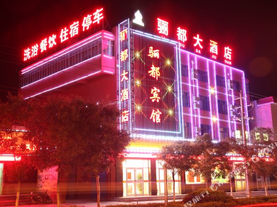 Yongchang Lidu Hotel in Yongchang, People's Republic of China