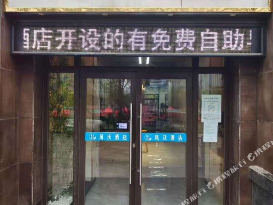 Xinyang Fengwo Hotel in Xinyang, People's Republic of China