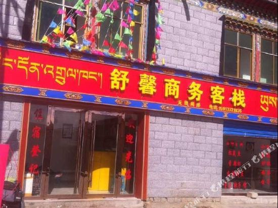 Shuxin Business Inn in Saga, People's Republic of China