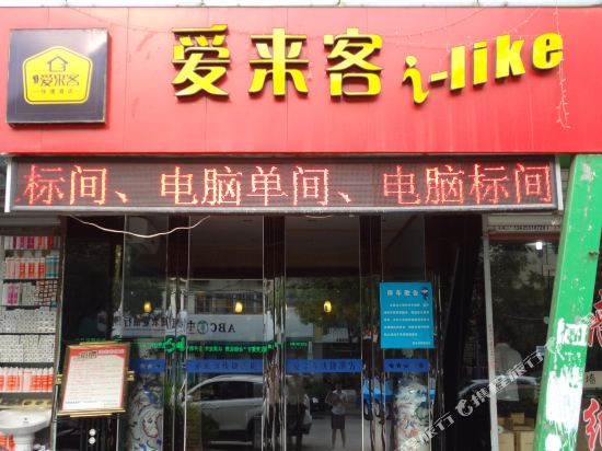 Ailaike Express Hotel - last minute hotel in Hefei