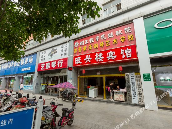 Wangxinglou Hotel - last minute hotel in Xuzhou