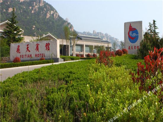 Feitian Hotel in Rizhao, People's Republic of China