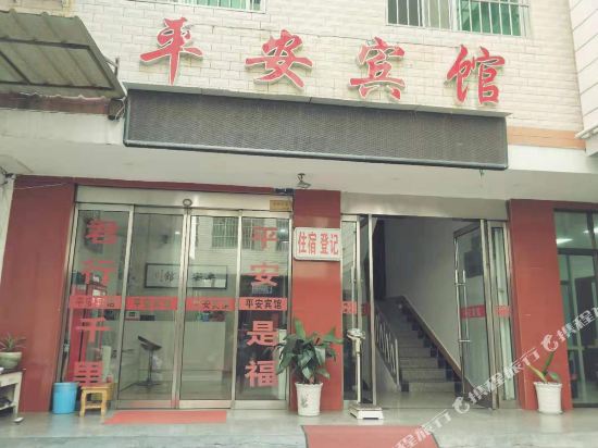 Ankang pingan hotel in Ankang, People's Republic of China