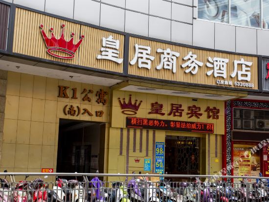 Huangju - last minute hotel in Liuzhou