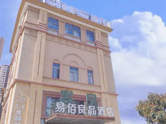 Yibai - carbon neutral hotel in Hefei