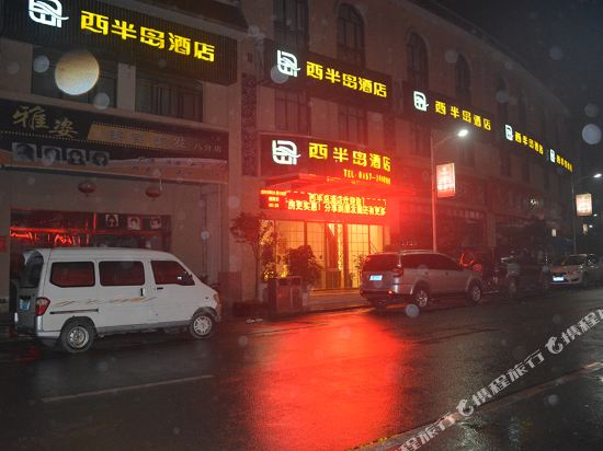 Jinsha Xibandao Hotel — hotel in Jinsha